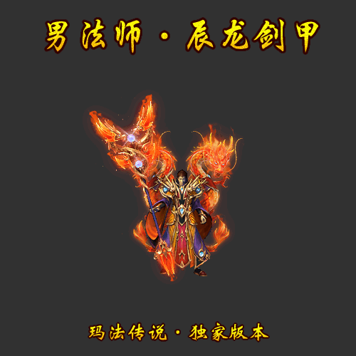 祖玛
