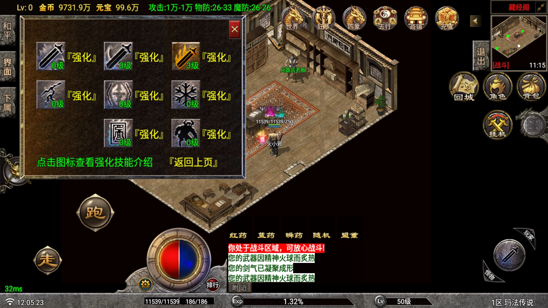 截图23