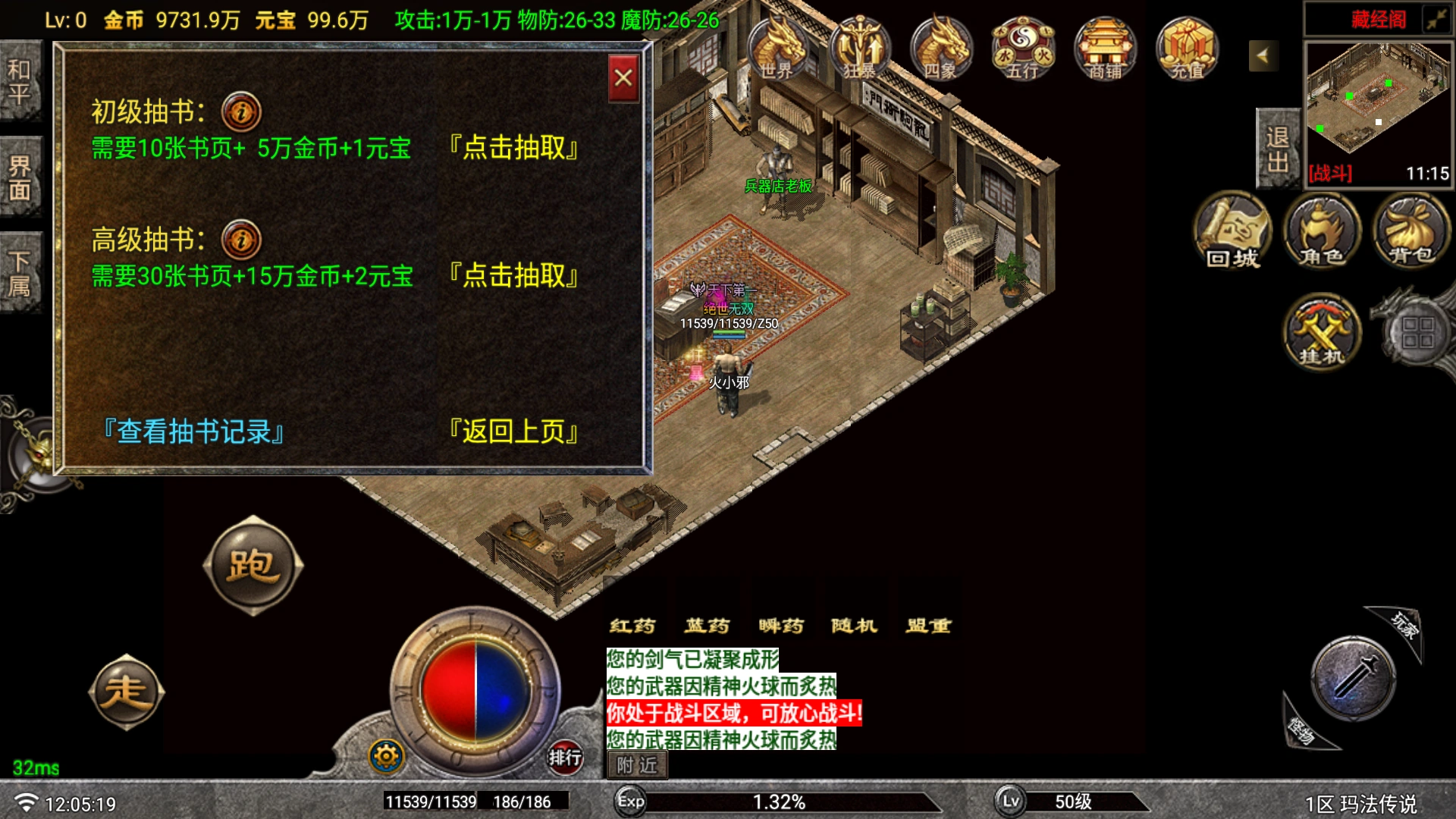 截图24