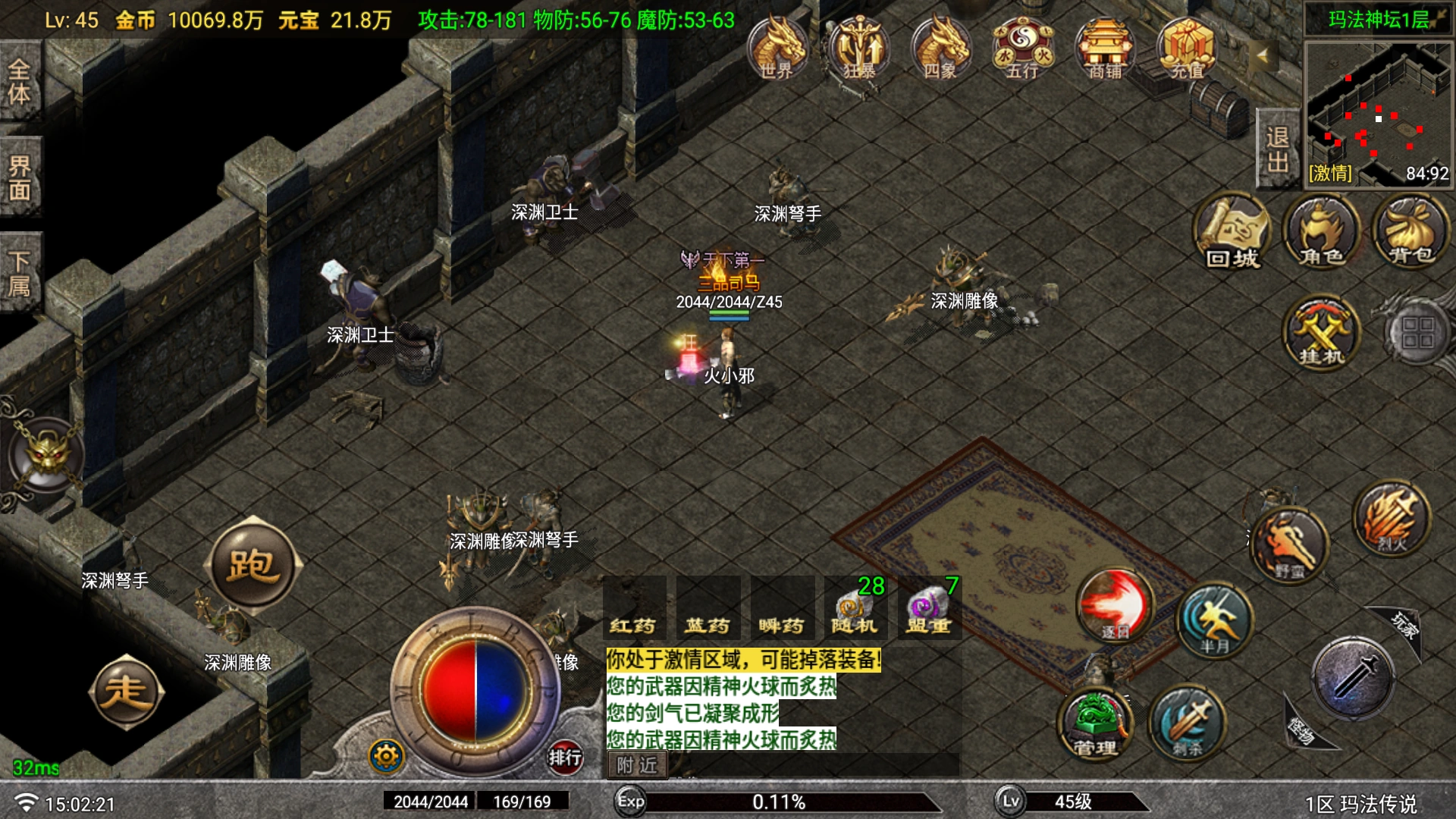 截图29