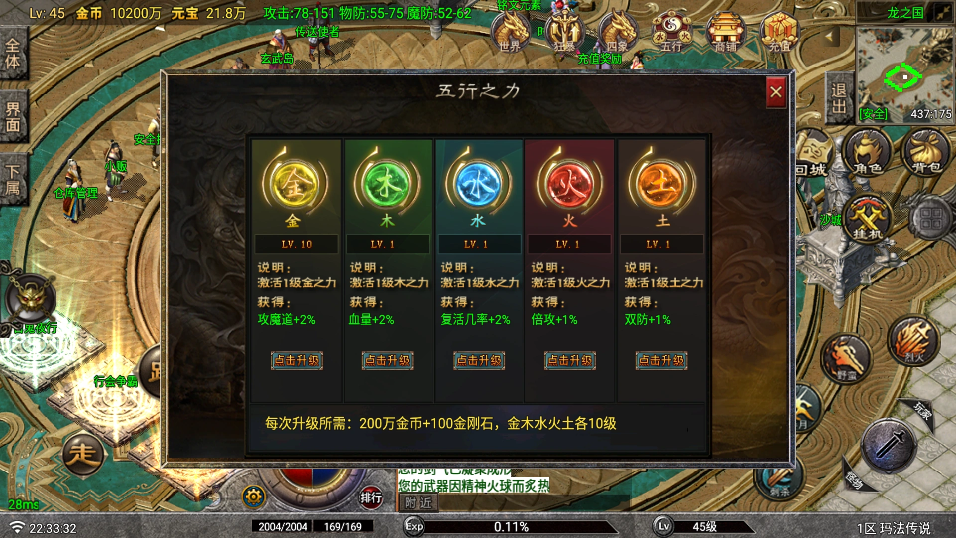 截图4