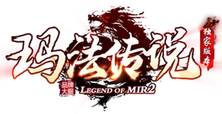玛法传说