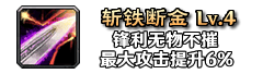 铭文29