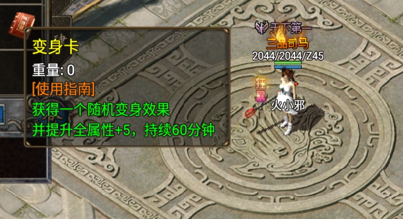 变身